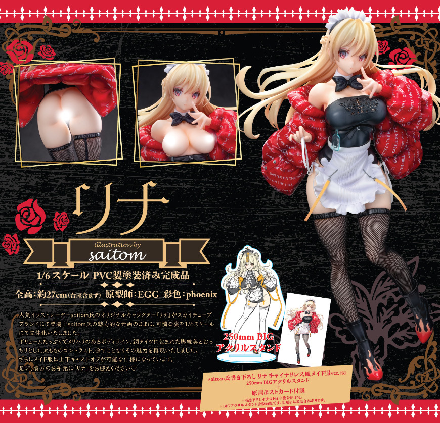 Rina illustration by saitom