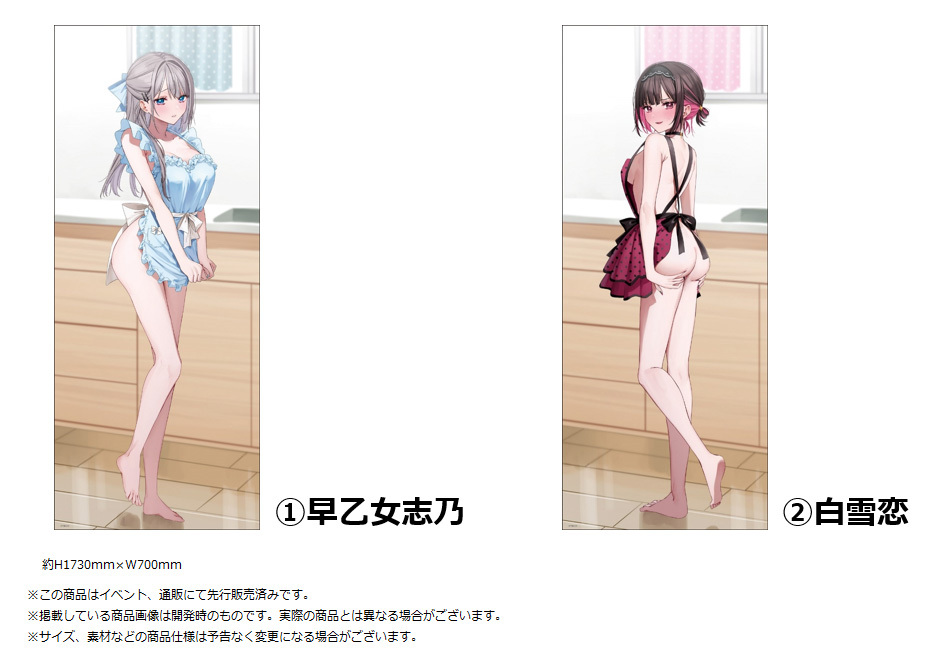 「ACG.GO」「預購」千種みのり 圍裙Ver. 等身大掛布