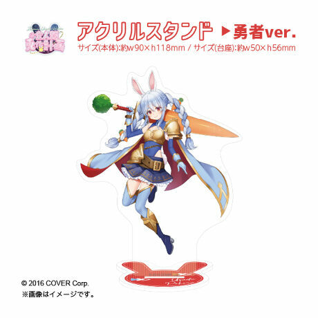 「第2團」「官品代購」  Pekora兎田ぺこら 👯‍♀️ 全マルイ兎化計画0101 周邊通販 #1 立牌