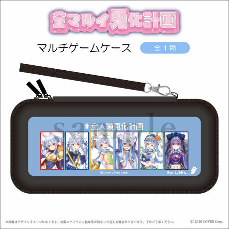 「第2團」「官品代購」  Pekora兎田ぺこら 👯‍♀️ 全マルイ兎化計画0101 周邊通販 #7 遊戲機袋