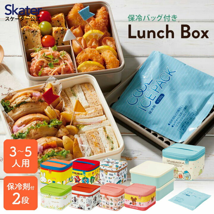 日本製Skater野餐便當盒連保溫袋 送保冷劑