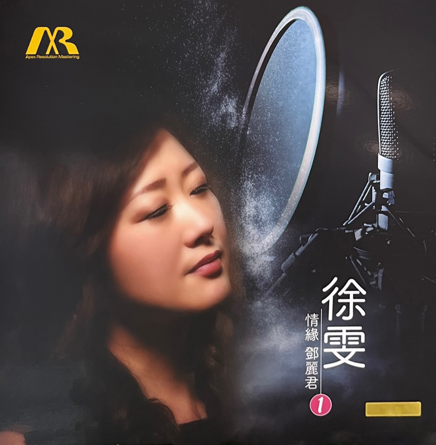 徐雯 - 情緣 鄧麗君1 PINK LP