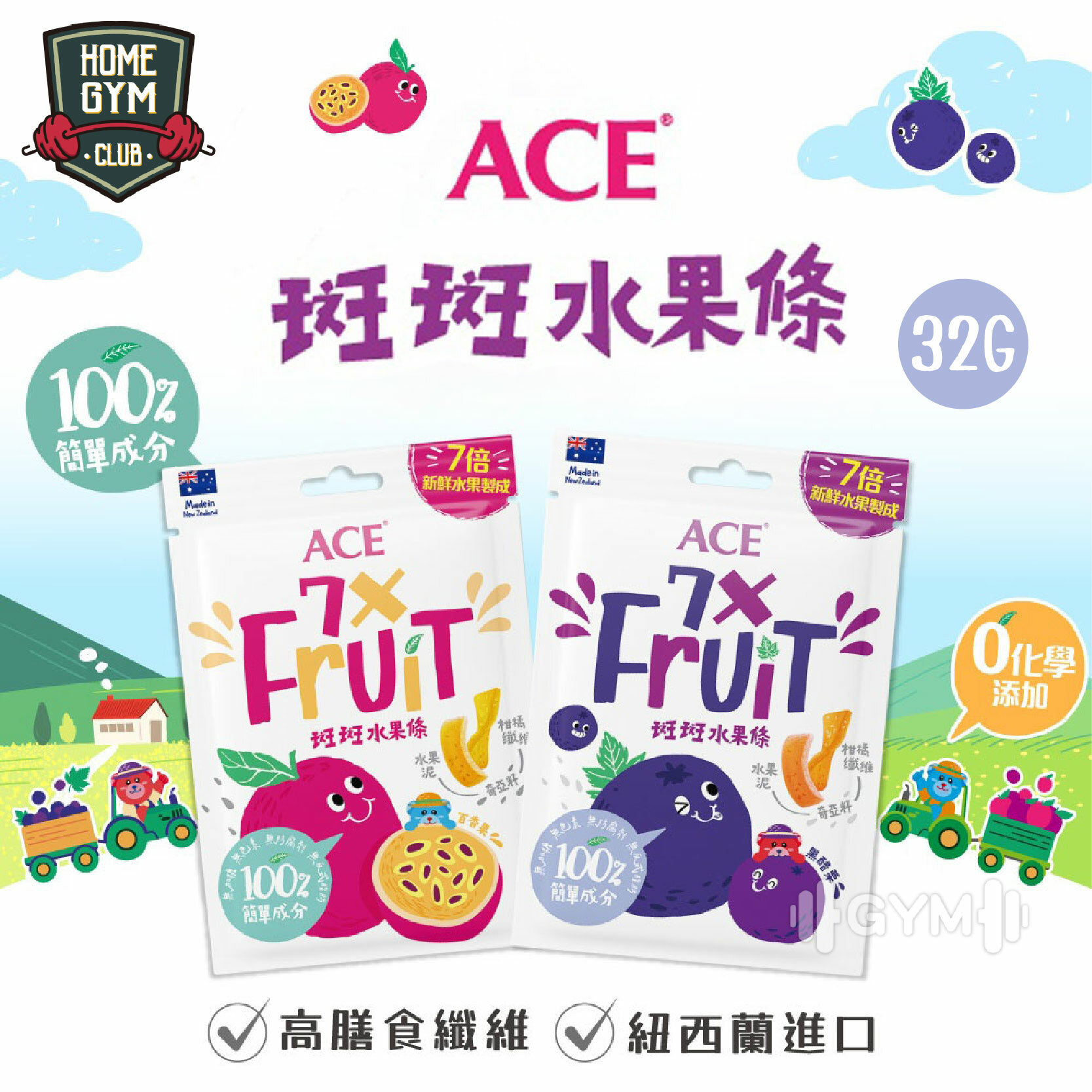 ACE 斑斑水果條