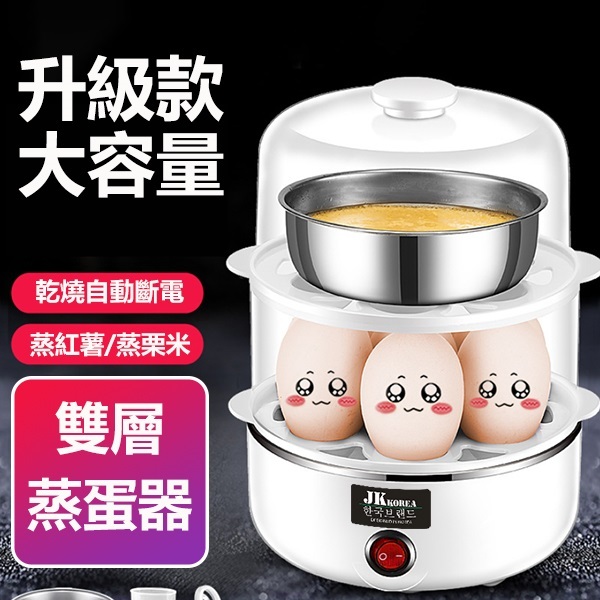 JK KOREA - Double layer egg steamer mini breakfast machine J0740