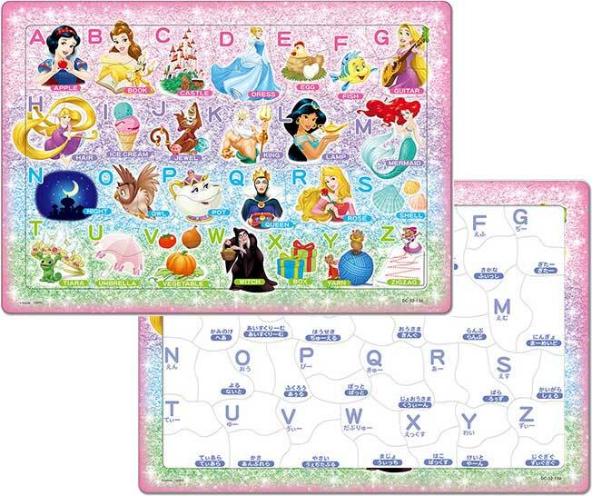 迪士尼公主 天才大腦拼圖 52片