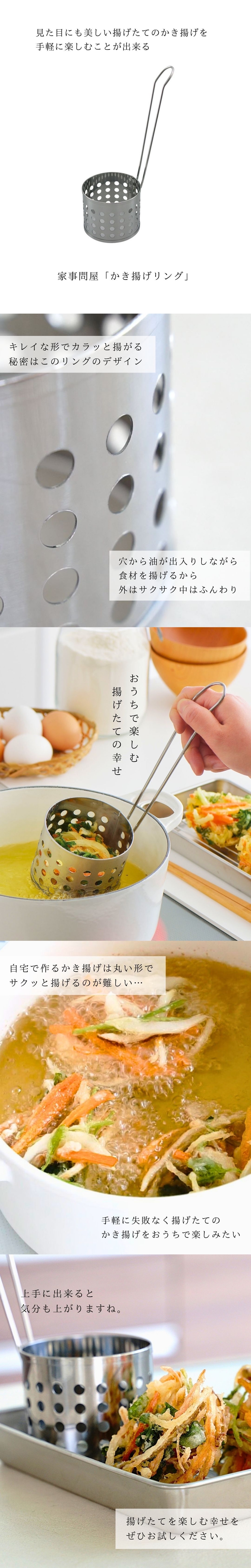 《家事問屋》日本製不鏽鋼天婦羅油炸模型勺