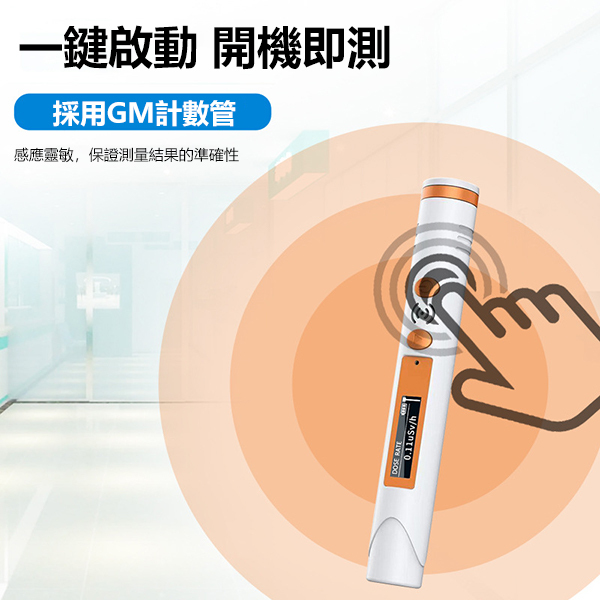 AMC KOREA Handheld Pen Nuclear Radiation Detector (C0075)