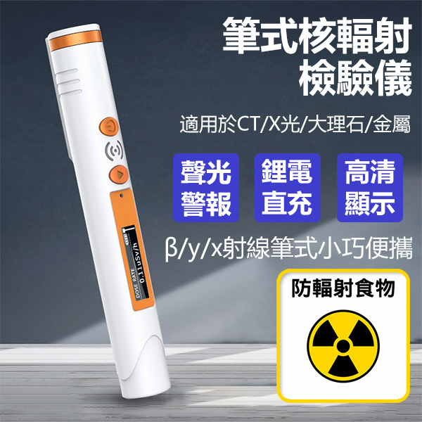 AMC KOREA Handheld Pen Nuclear Radiation Detector (C0075)
