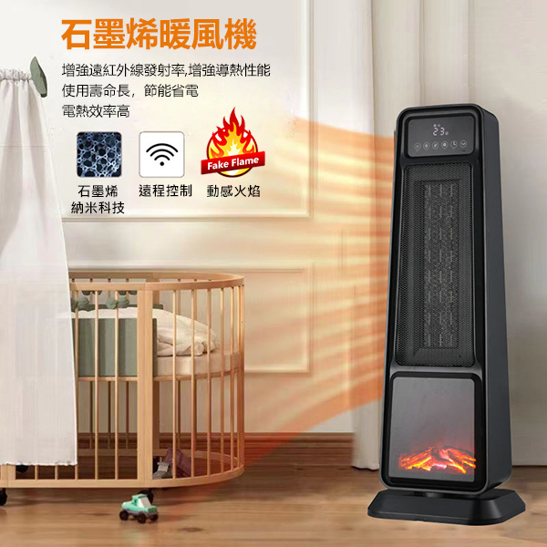 TSK JAPAN - Simulated flame heater, heater, quick heating and cooling fan (P3812)