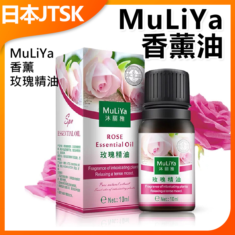 JTSK JAPAN - MuLiYa Aromatherapy Rose Essential Oil P2381