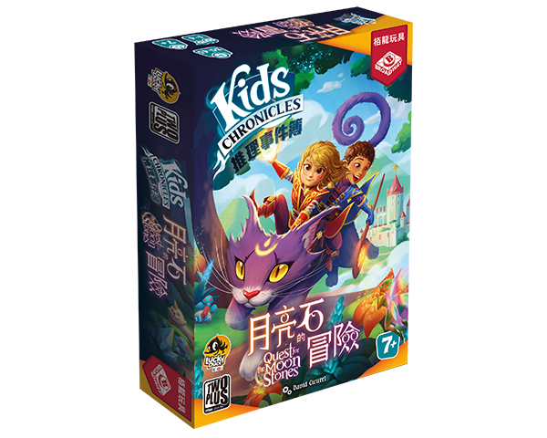 Kids Chronicles / 推理事件簿 月亮石的冒險