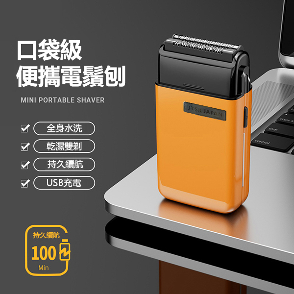 JTSK JAPAN - Double Shaver Portable Electric Shaver (P3823)