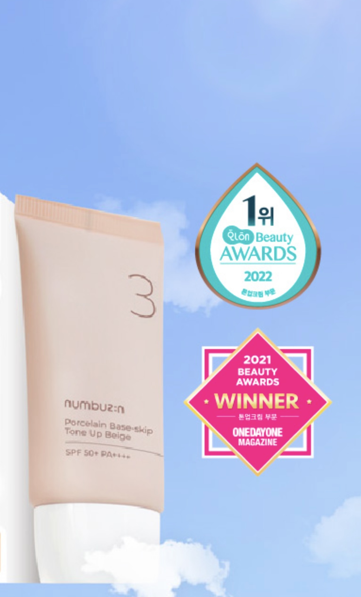 《現貨》numbuzin No. 3 Porcelain Base-Skip Tone Up Beige