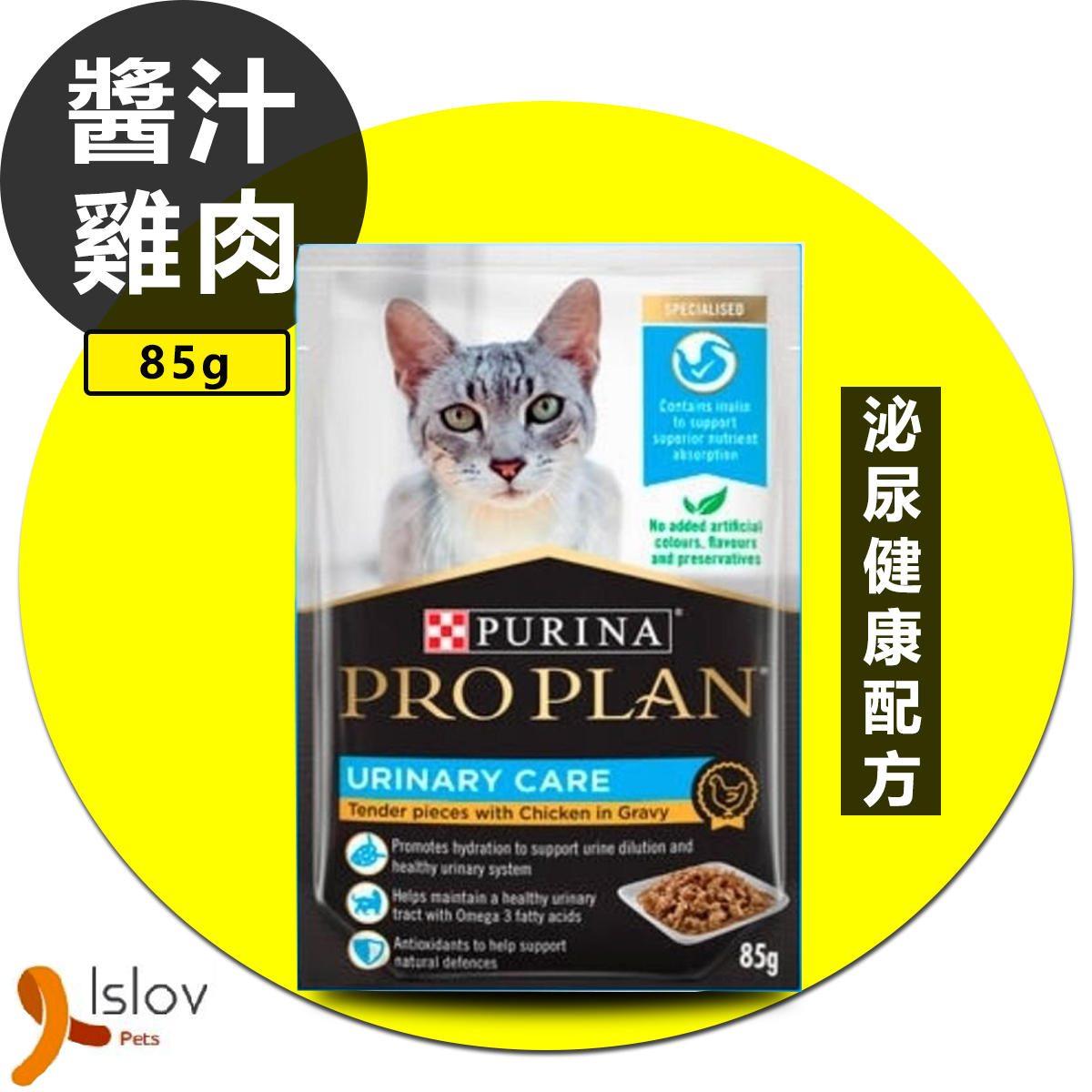 PRO PLAN - PURINA 85G 成貓主食濕糧 (泌尿健康配方 - 醬汁雞肉)