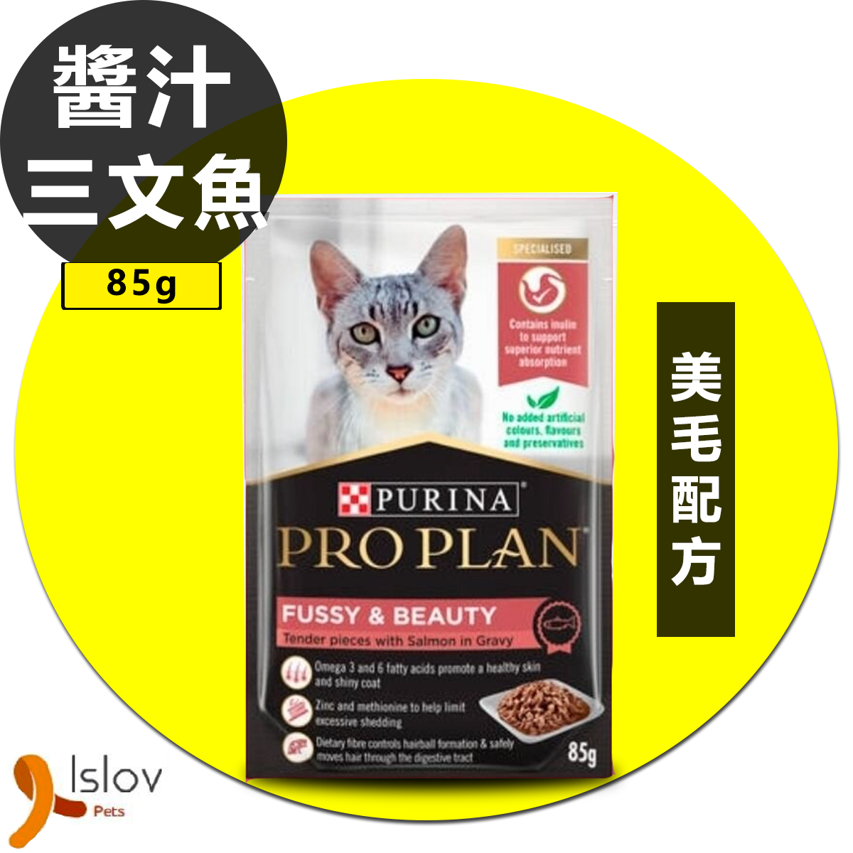 PRO PLAN - PURINA 85G 成貓主食濕糧 (美毛配方 - 醬汁三文魚) #橙