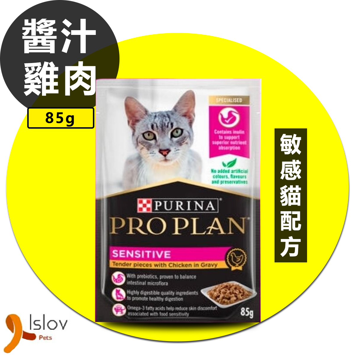 PRO PLAN - PURINA 85G 成貓主食濕糧 (敏感貓配方 - 醬汁雞肉)