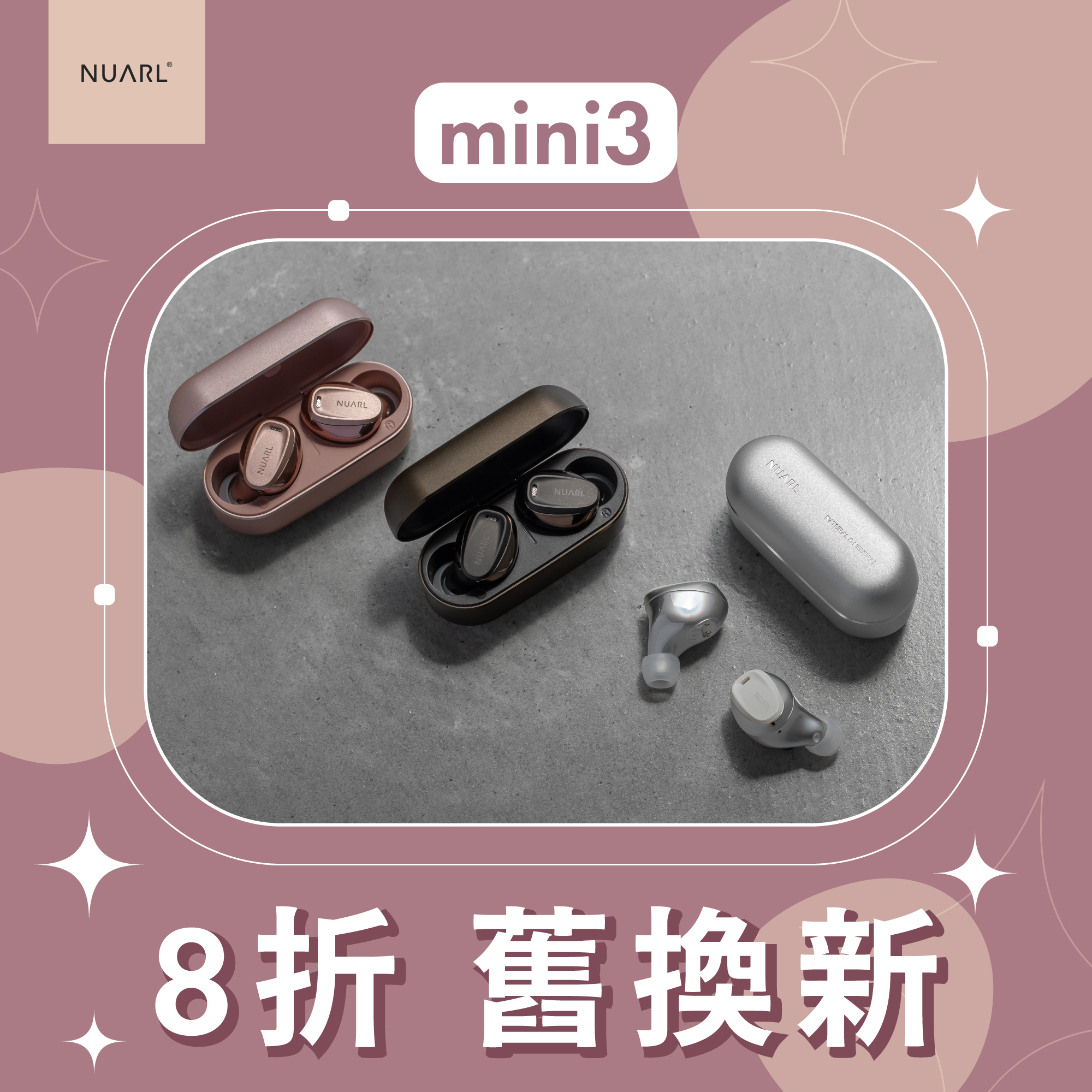 mini3 8折舊換新計劃