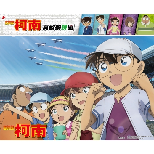 名偵探柯南 真歡樂拼圖-B CN008B