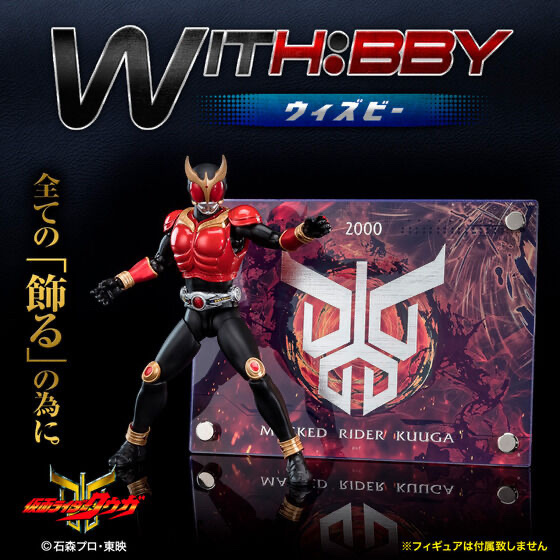 Pbandai 預訂2023/11月 WITH:BBY/ウィズビー 仮面ライダークウガ 地台座