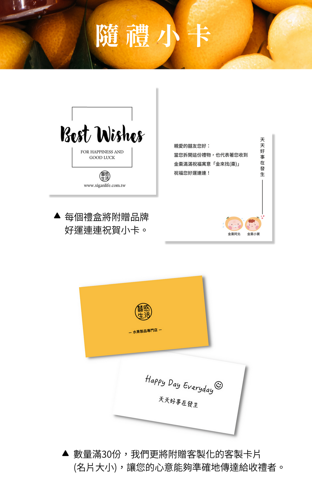 客製化禮品