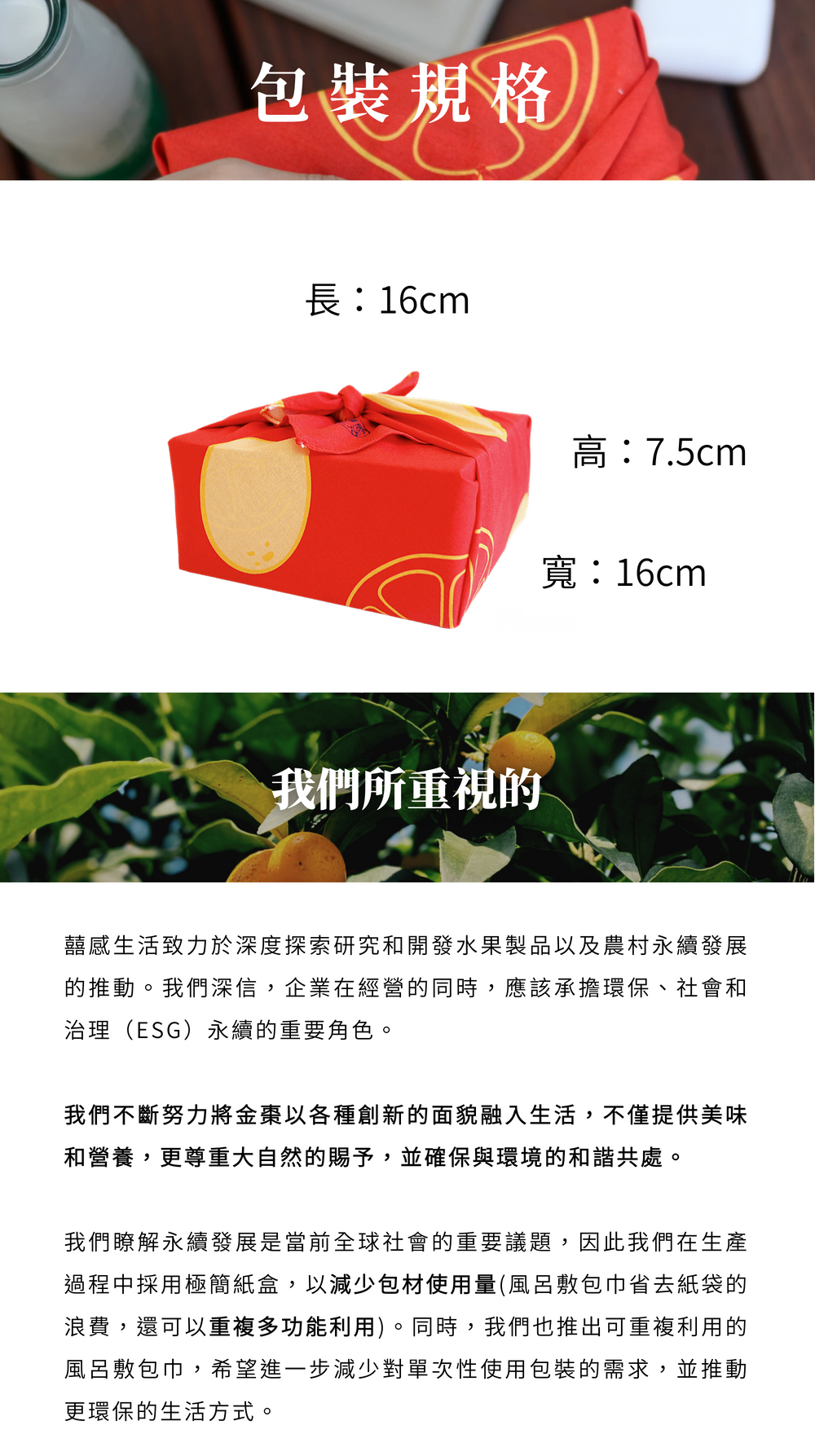 宜蘭伴手禮