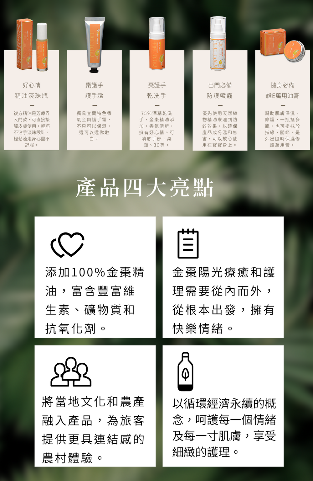 宜蘭金棗
