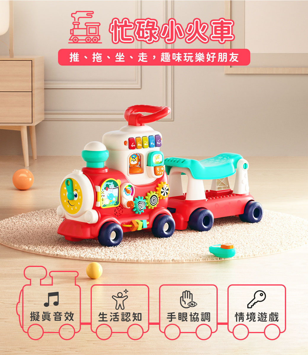 HolaLand歡樂島 忙碌小火車 感統玩具