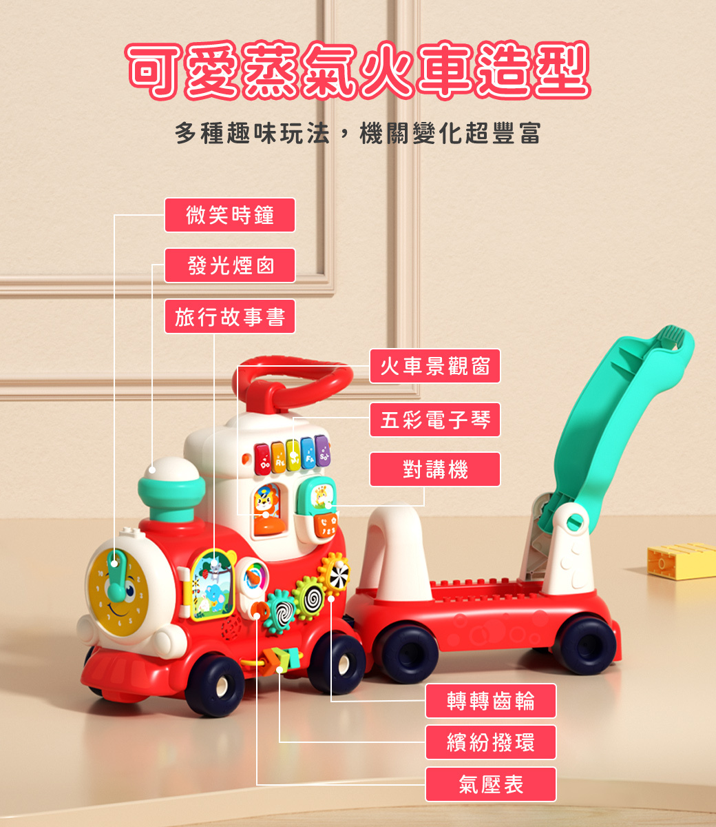 HolaLand歡樂島 忙碌小火車 感統玩具