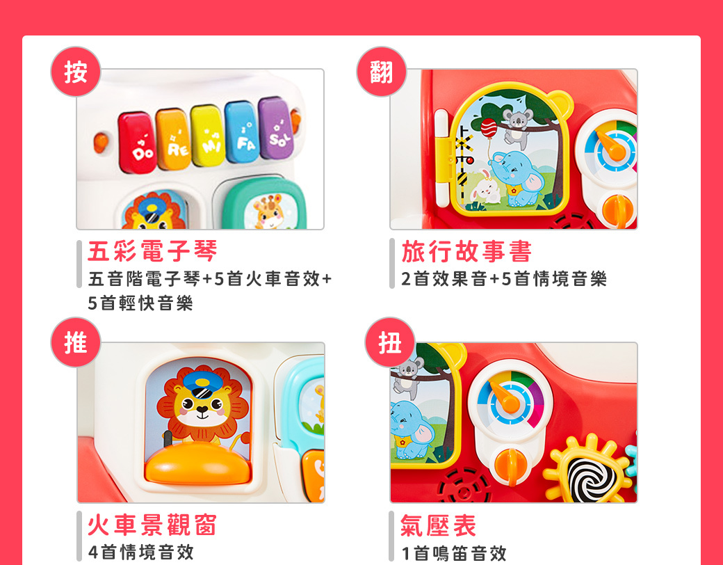 HolaLand歡樂島 忙碌小火車 感統玩具