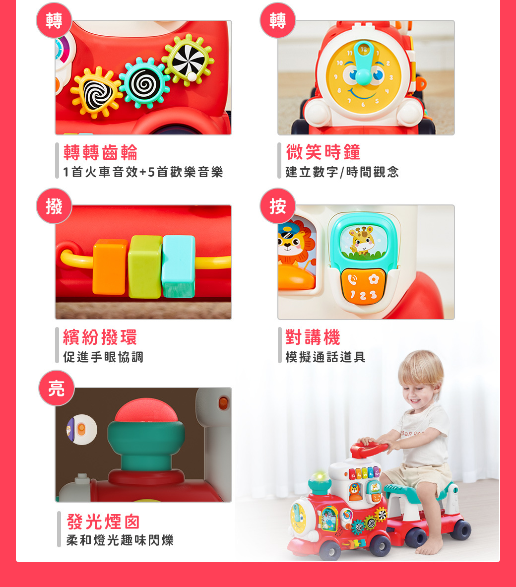 HolaLand歡樂島 忙碌小火車 感統玩具