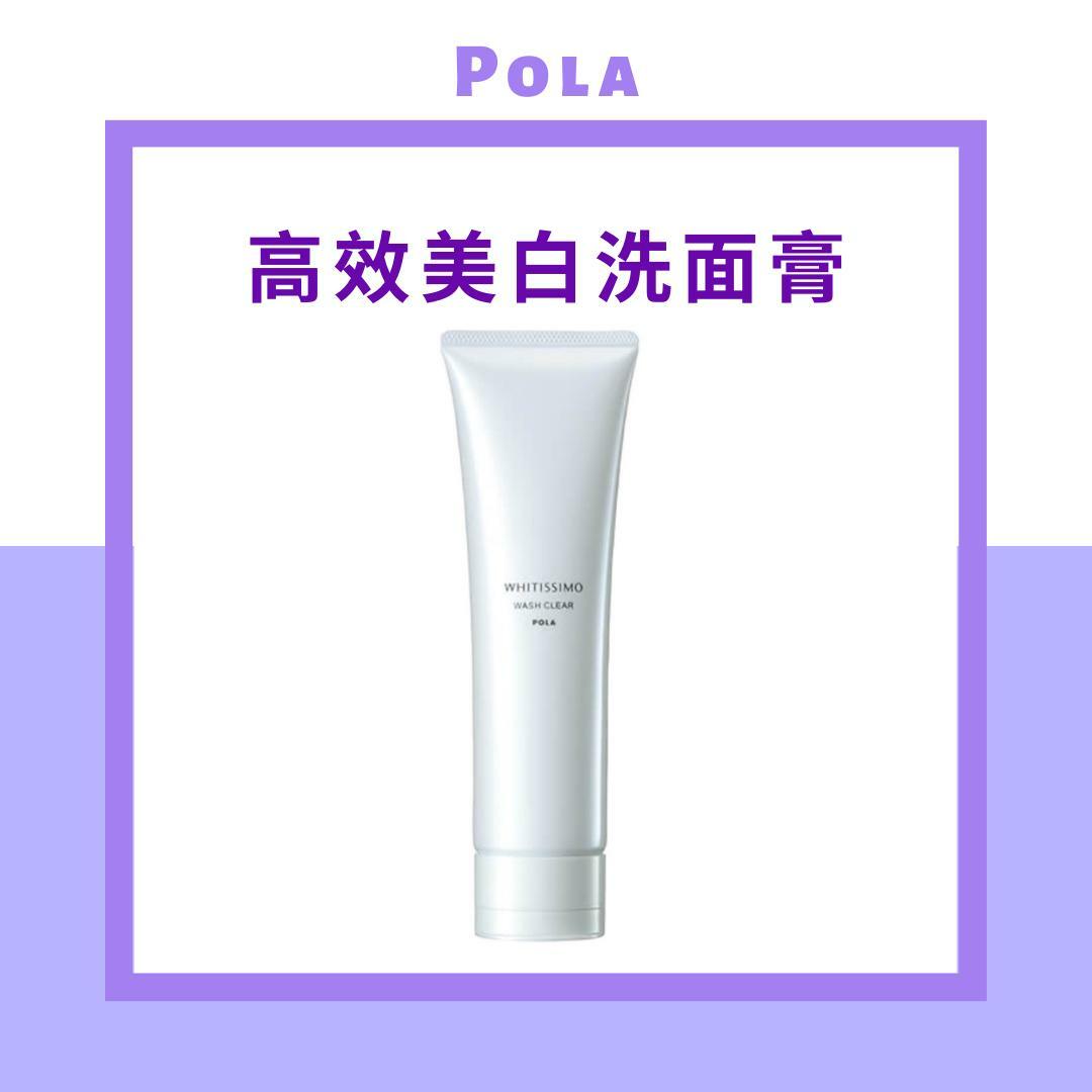 POLA - WHITISSIMO WASH CLEAR（美白暐皓）洗面膏 120g