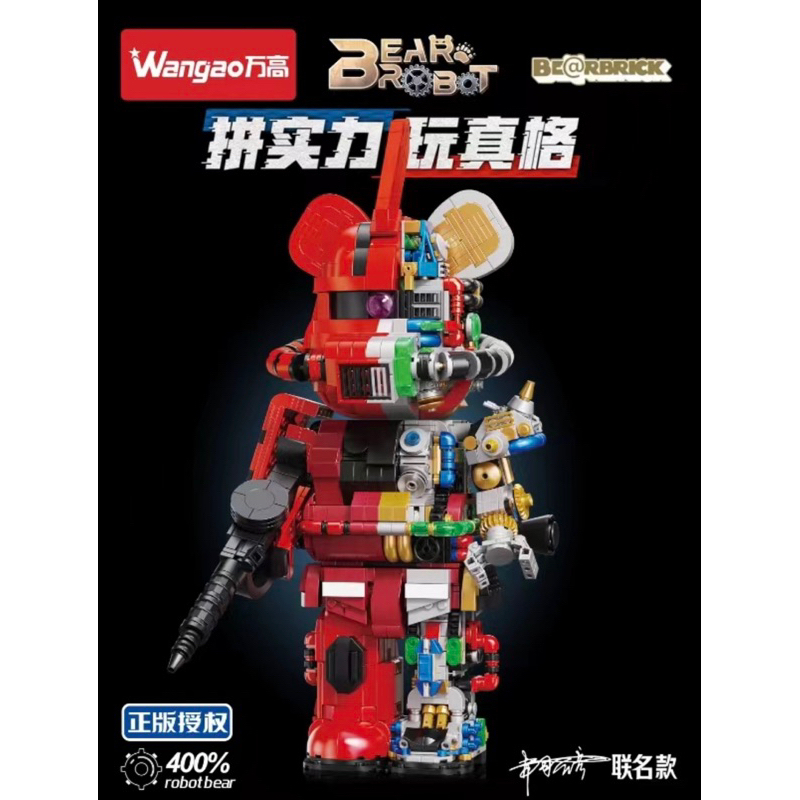 萬高 薩克 機械熊 透視機甲模型 暴力熊積木 大擺件 拼裝玩具 益智