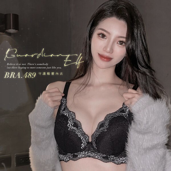 守護精靈。理想型美胸。YU XIN分享-大罩杯機能調整內衣 B.C.D.E罩