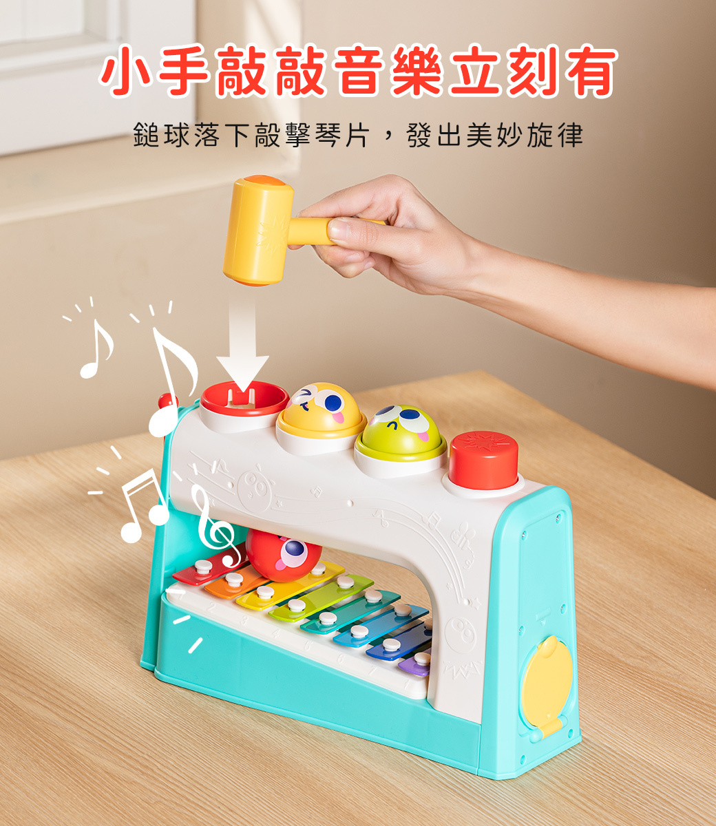 HolaLand歡樂島 彩虹錘球手敲琴 感統玩具