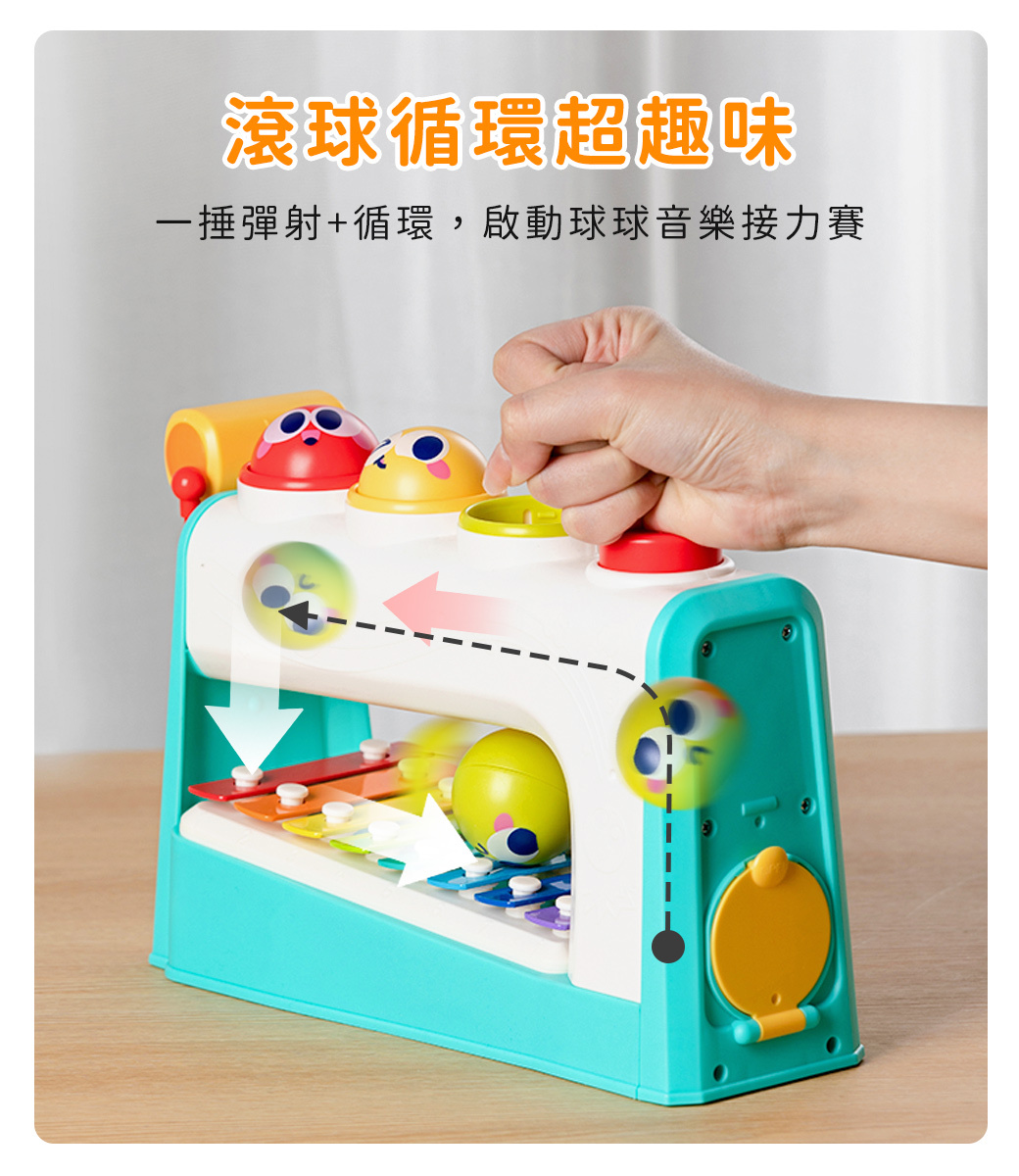 HolaLand歡樂島 彩虹錘球手敲琴 感統玩具