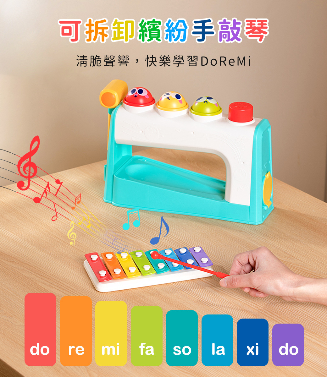 HolaLand歡樂島 彩虹錘球手敲琴 感統玩具