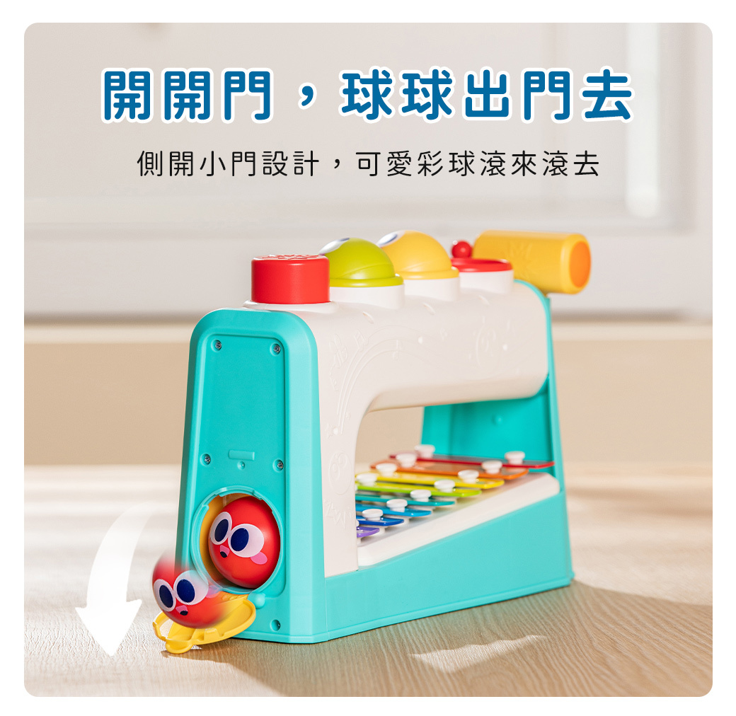 HolaLand歡樂島 彩虹錘球手敲琴 感統玩具