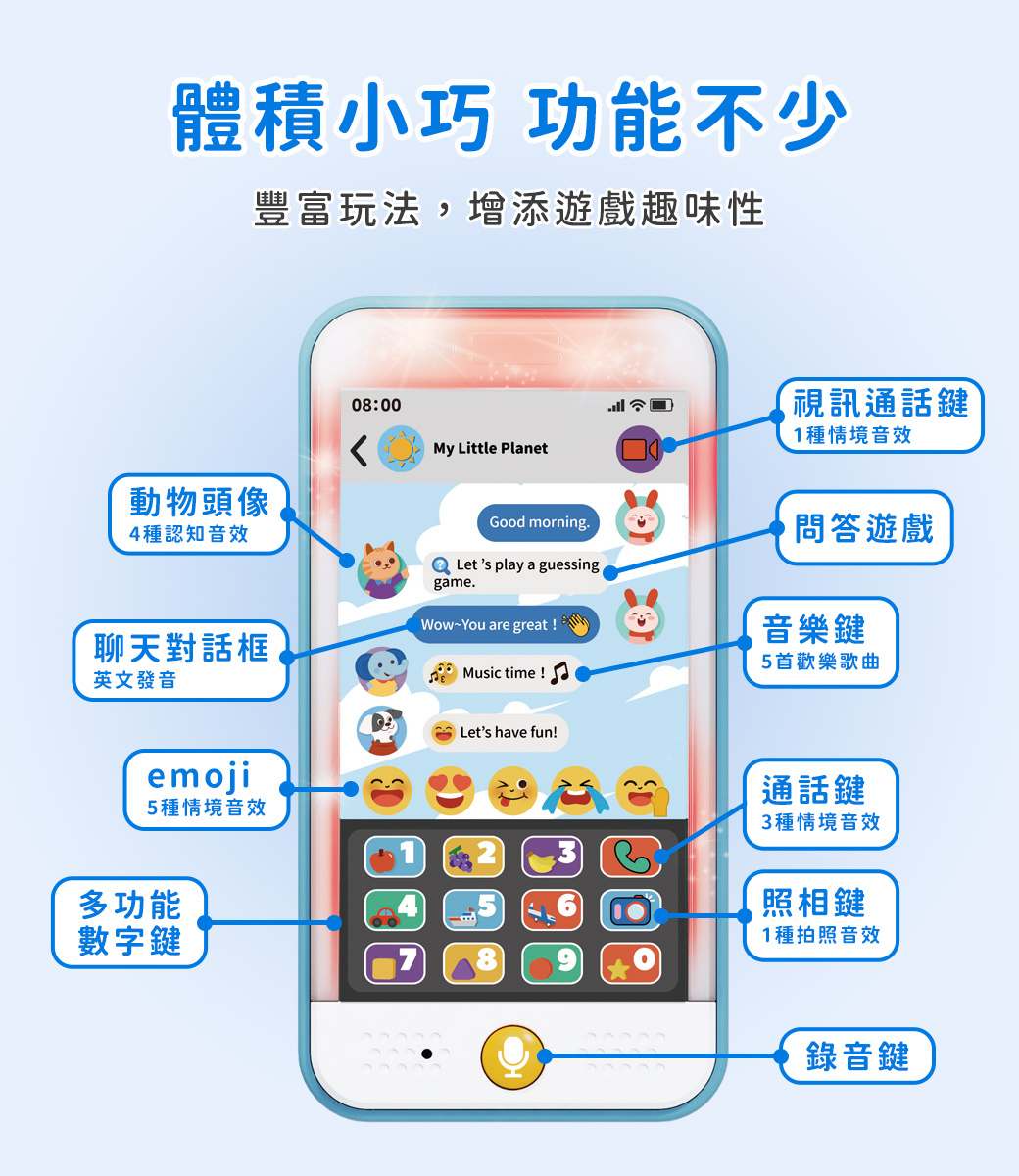 HolaLand歡樂島 寶寶學習手機 感統玩具