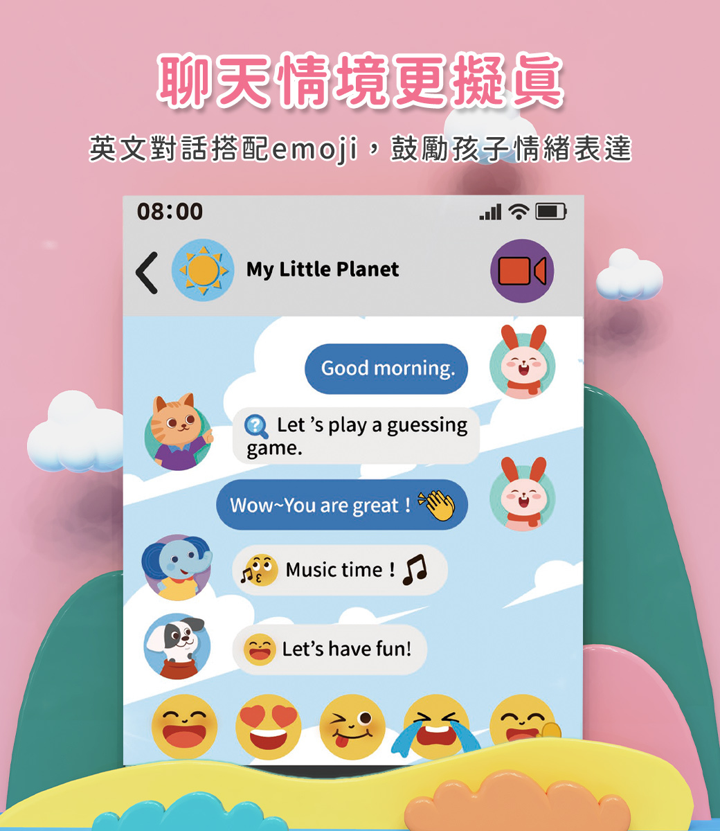 HolaLand歡樂島 寶寶學習手機 感統玩具