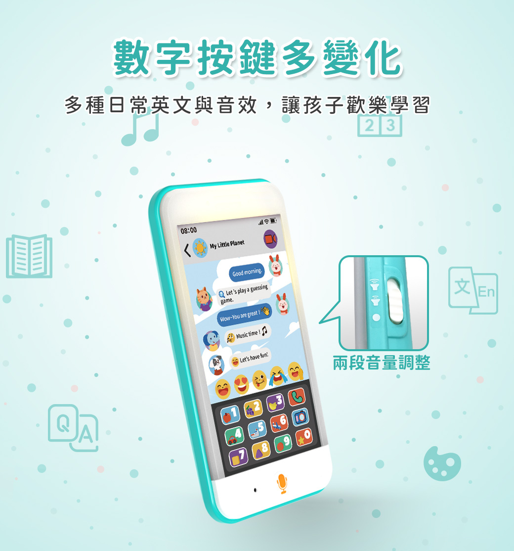 HolaLand歡樂島 寶寶學習手機 感統玩具