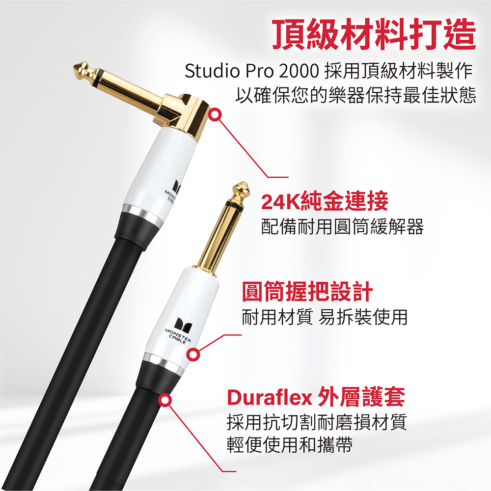 Monster Cable Studio Pro 2000 SP2000 錄音室等級樂器導線