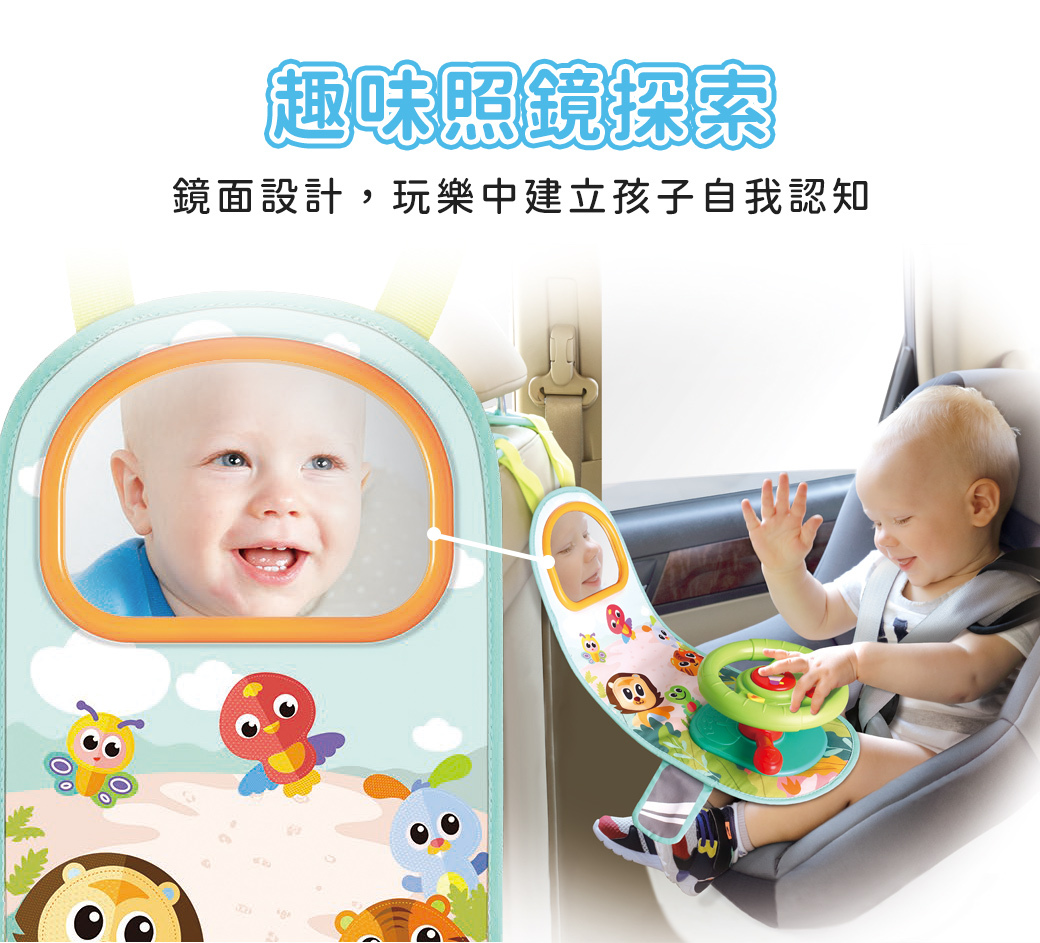 HolaLand歡樂島 聲光趣味方向盤 感統玩具