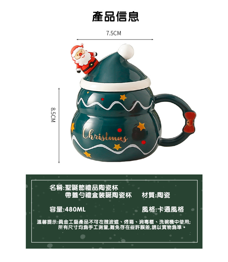 聖誕節禮品陶瓷杯帶蓋勺禮盒裝 XS1758