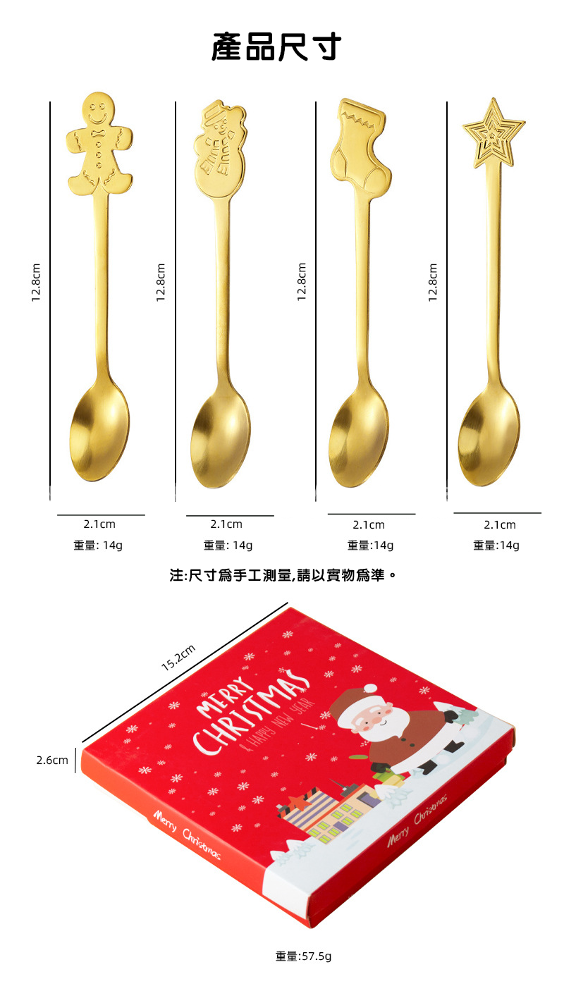 聖誕節聖誕咖啡攪拌勺 XS4375