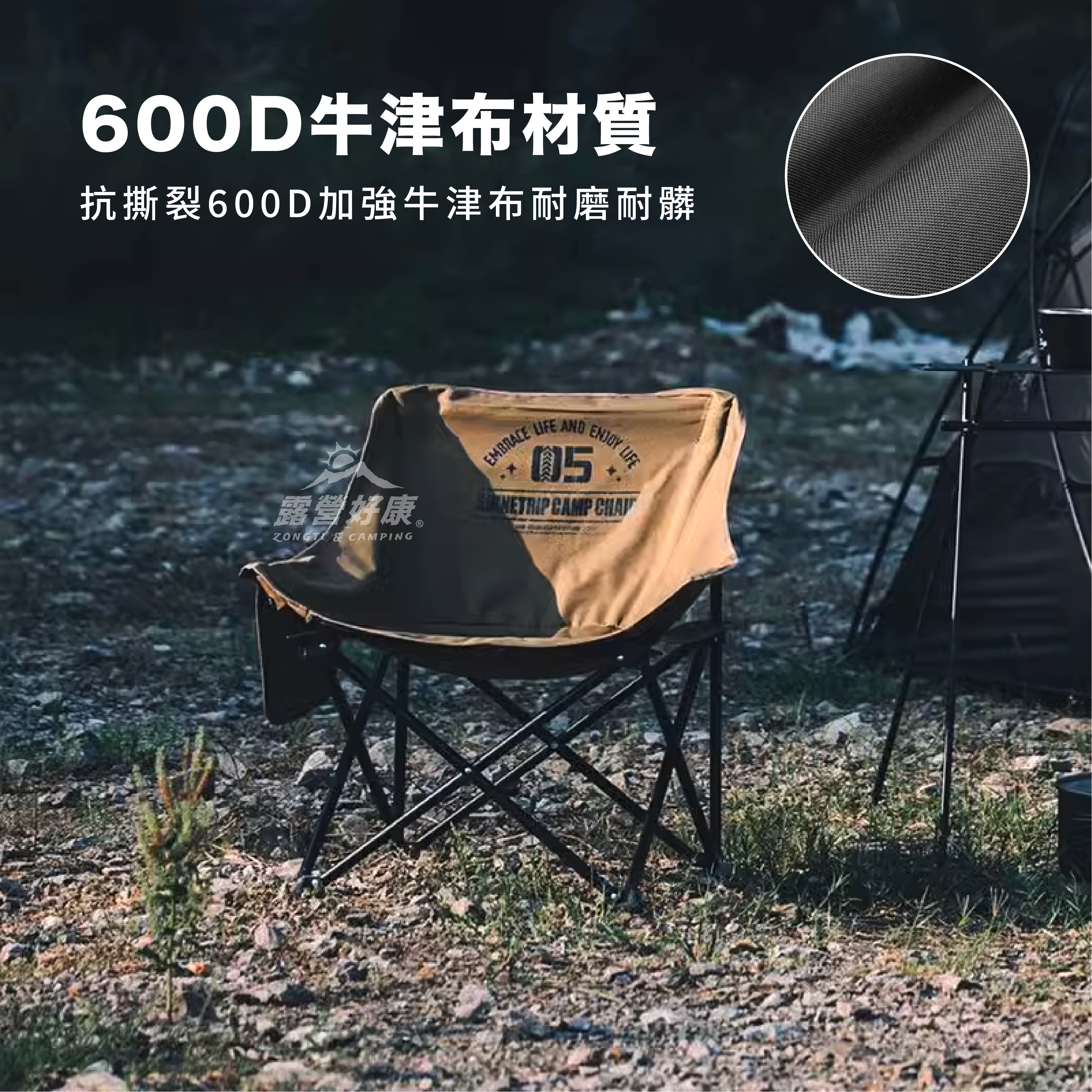 【ShineTrip山趣】零伍戰術月亮椅 A467 D-6-3