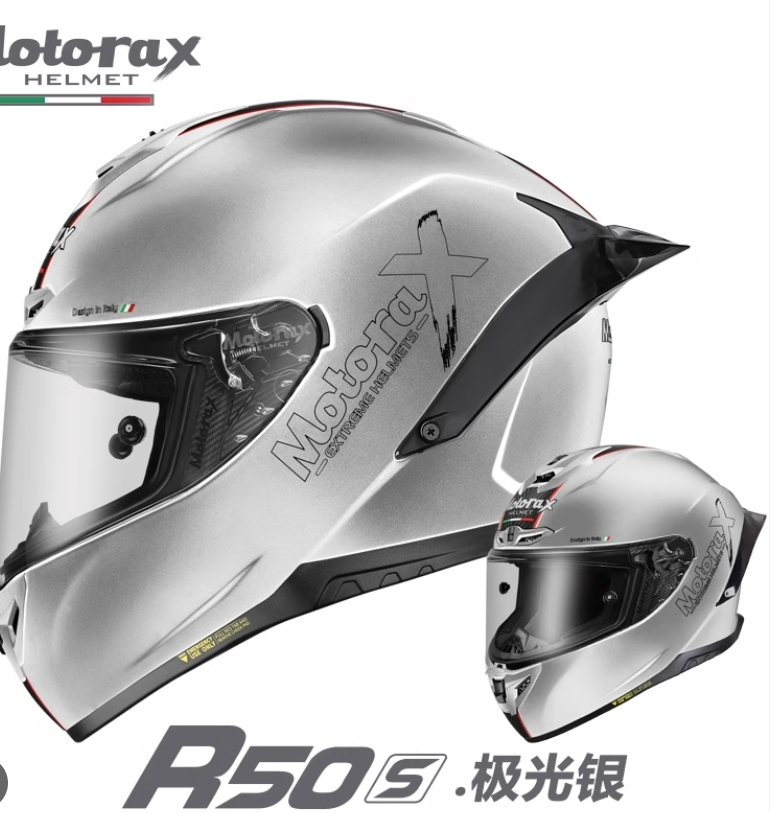 MOTORAX 摩雷士 R50S 格紋 極光銀