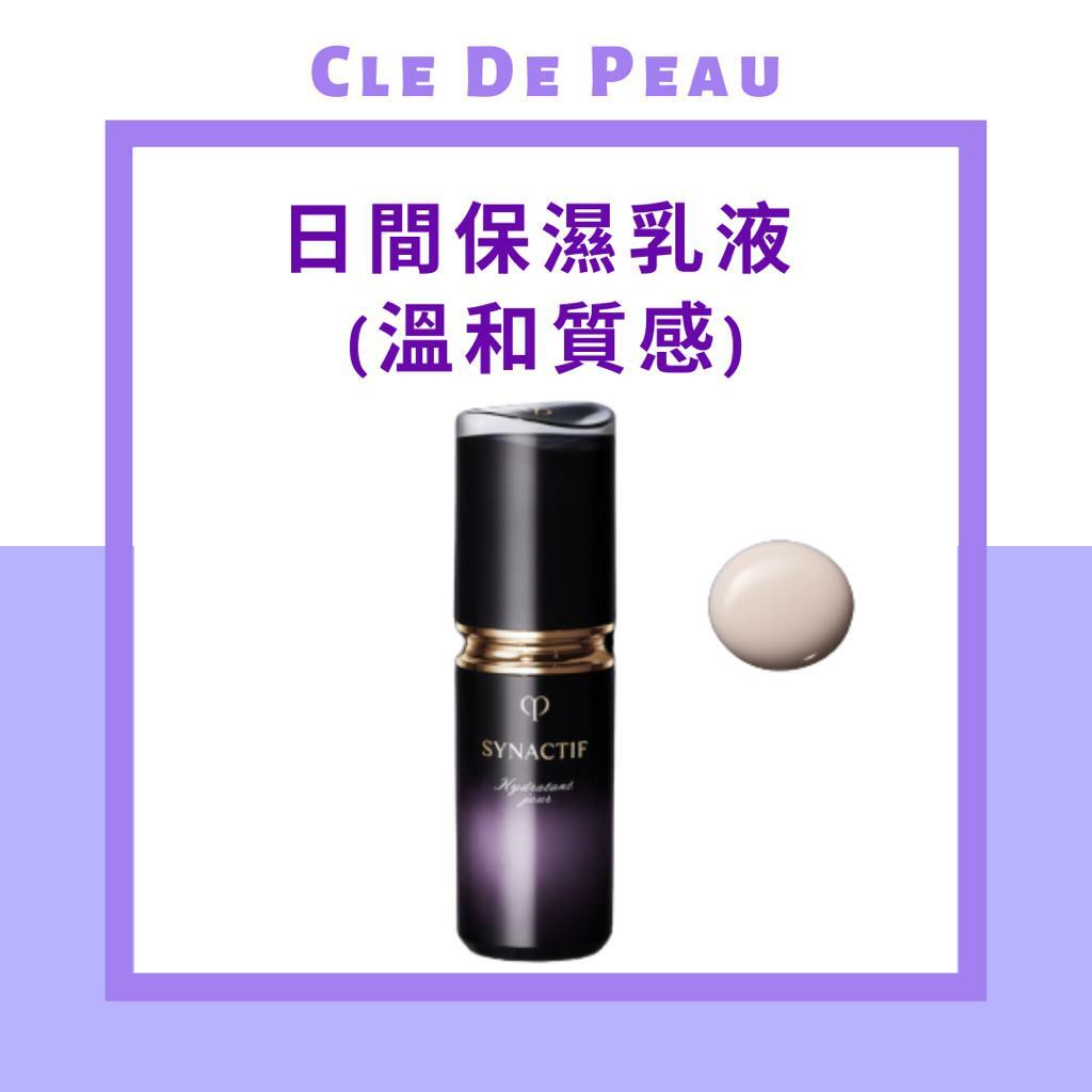 CLE DE PEAU BEAUTE - SYNACTIF - DAYTIME MOISTURIZER│日間保濕乳液 (溫和質感) 20ml