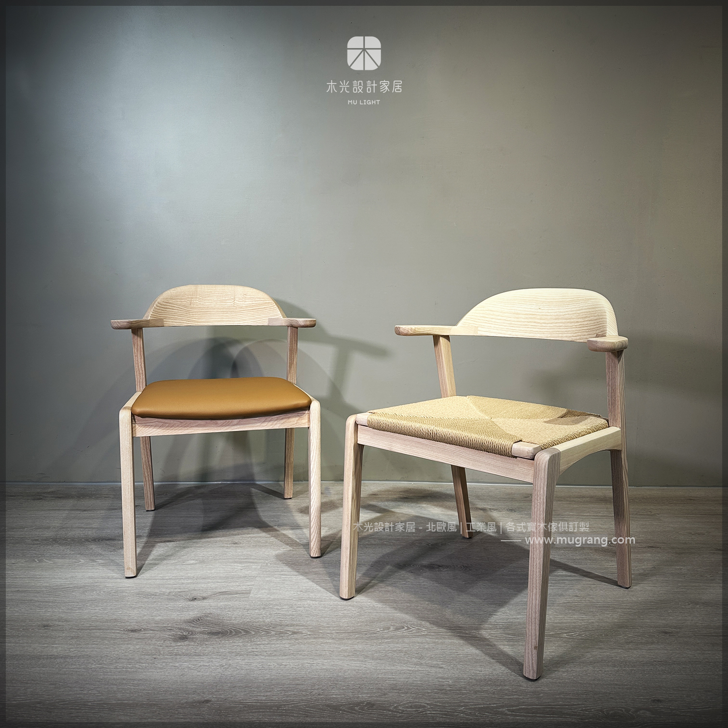 NEVA-梣木實木企鵝椅