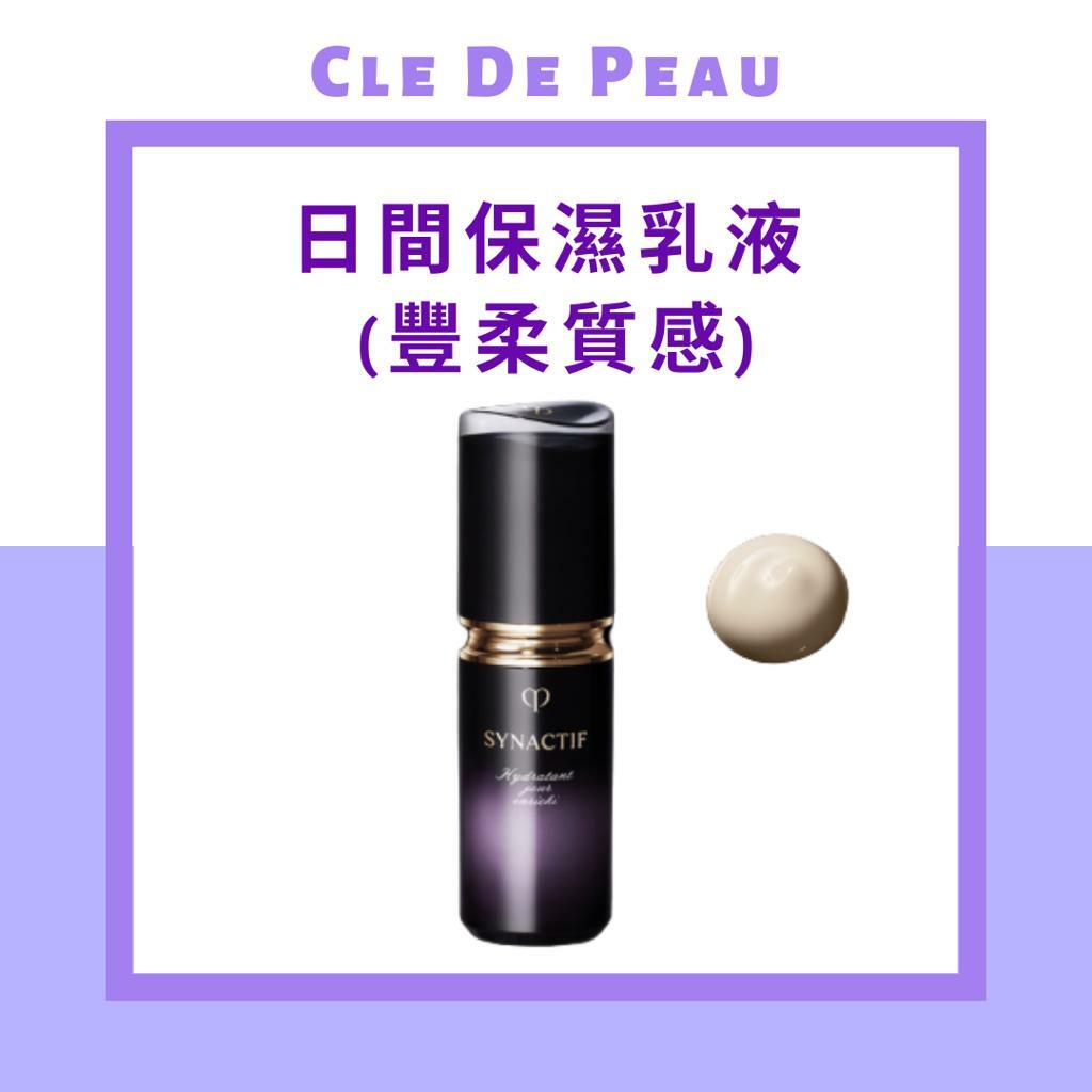 CLE DE PEAU BEAUTE - SYNACTIF - DAYTIME MOISTURIZER ENRICHED │日間保濕乳液 (豐柔質感) 20g
