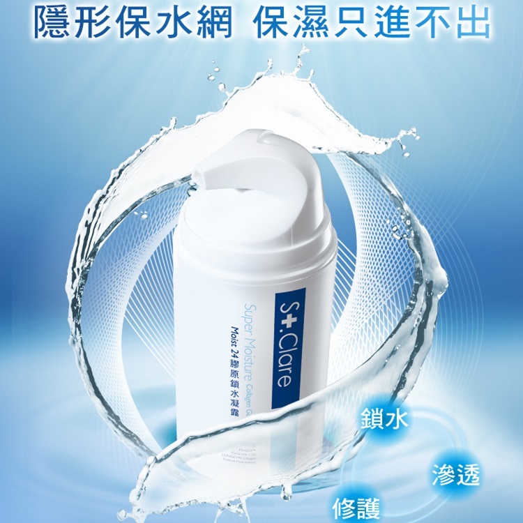 Moist24膠原鎖水凝露100mlx2